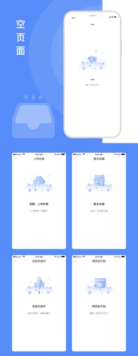 空状态缺省页占位图(SVG用AI打开