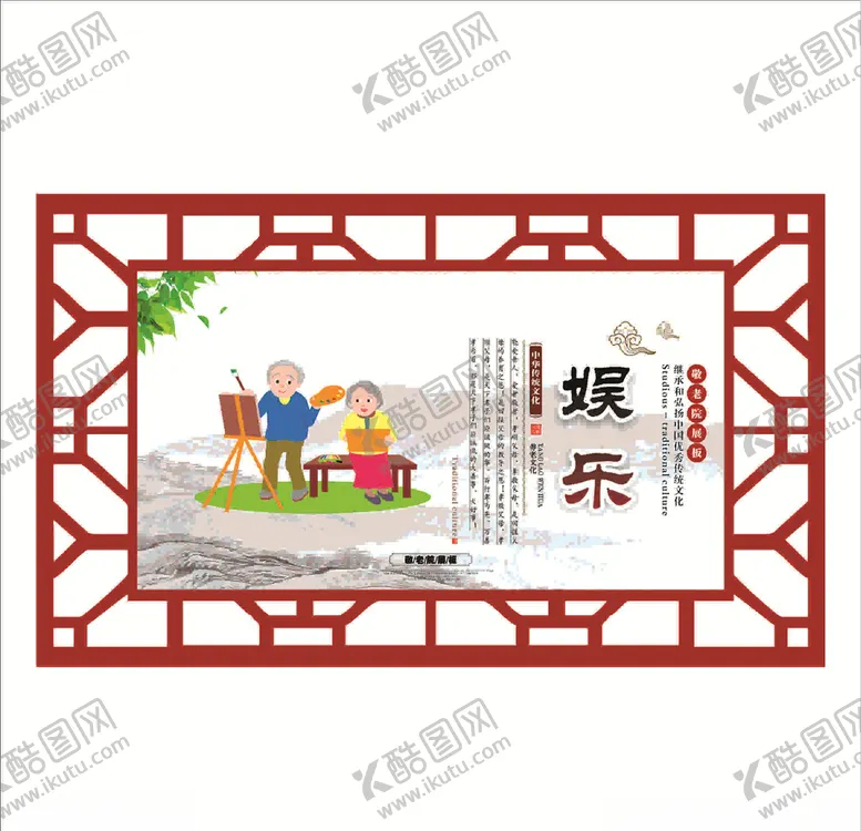 编号：23192906250024146606【酷图网】源文件下载-敬老院