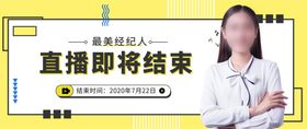 直播banner