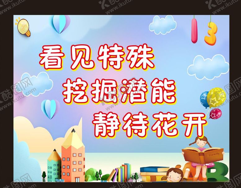 编号：81293904211959419208【酷图网】源文件下载-托管教育标语
