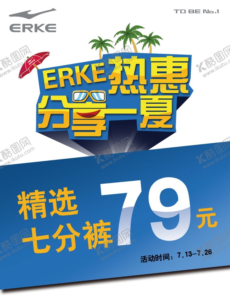 编号：15561307080207078833【酷图网】源文件下载-分享一夏