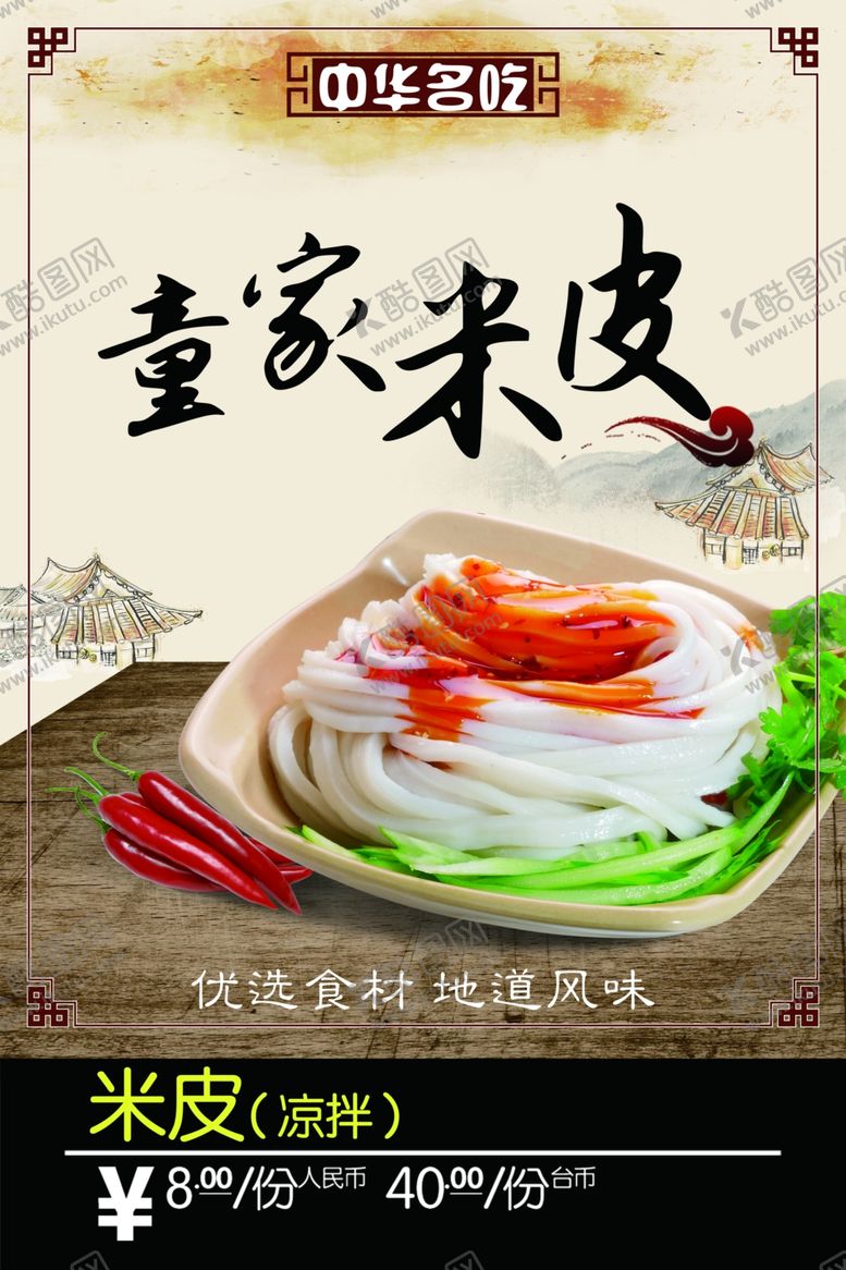 编号：17432509132322415806【酷图网】源文件下载-童家米皮