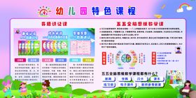 幼儿园