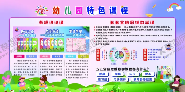 编号：13590801291935164172【酷图网】源文件下载-幼儿园