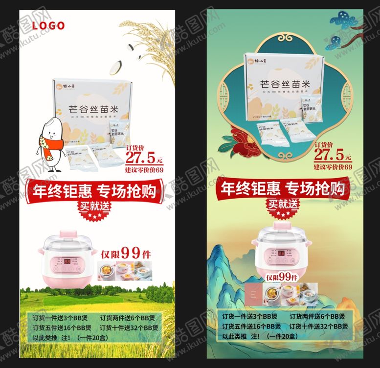编号：38941605070220206581【酷图网】源文件下载-大米海报