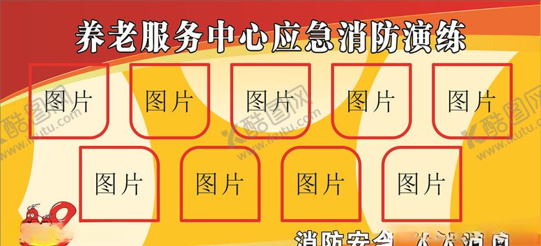 编号：52200203160255576927【酷图网】源文件下载-养老服务中心