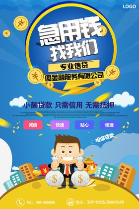 贷款