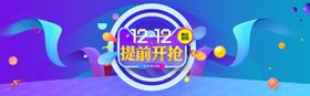 双12