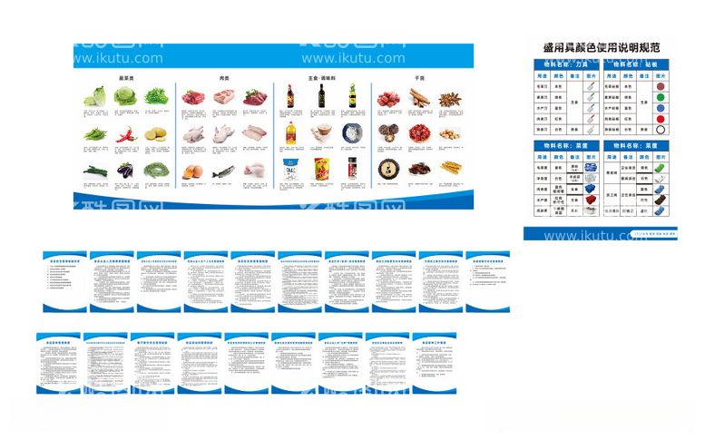 编号：53975112160704476147【酷图网】源文件下载-学生食堂规章制度和食品验收标准