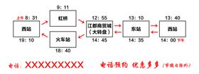 公交线路牌