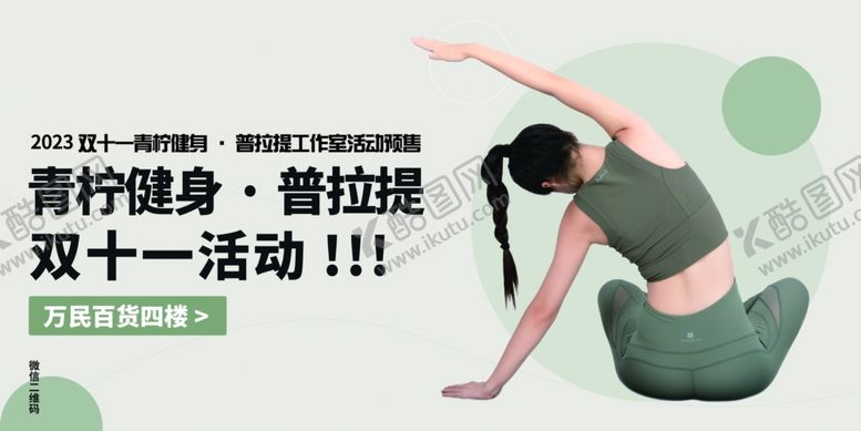 编号：80307912210219549206【酷图网】源文件下载-健身