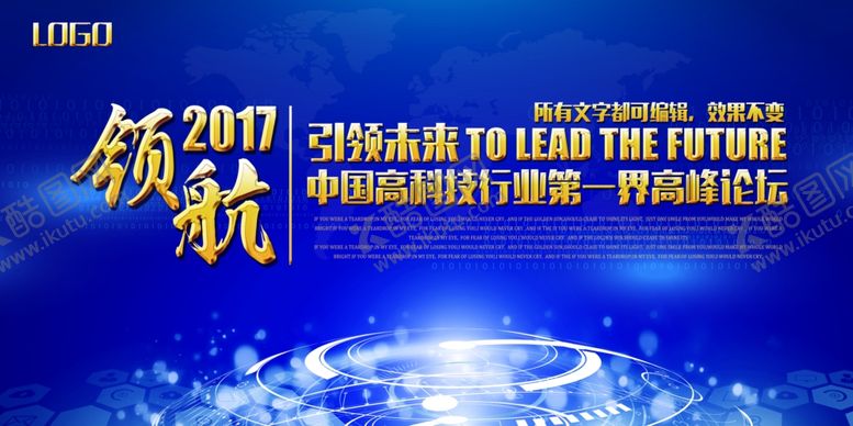 编号：20485605180411064757【酷图网】源文件下载-科技创新研讨会企业会议背景CM