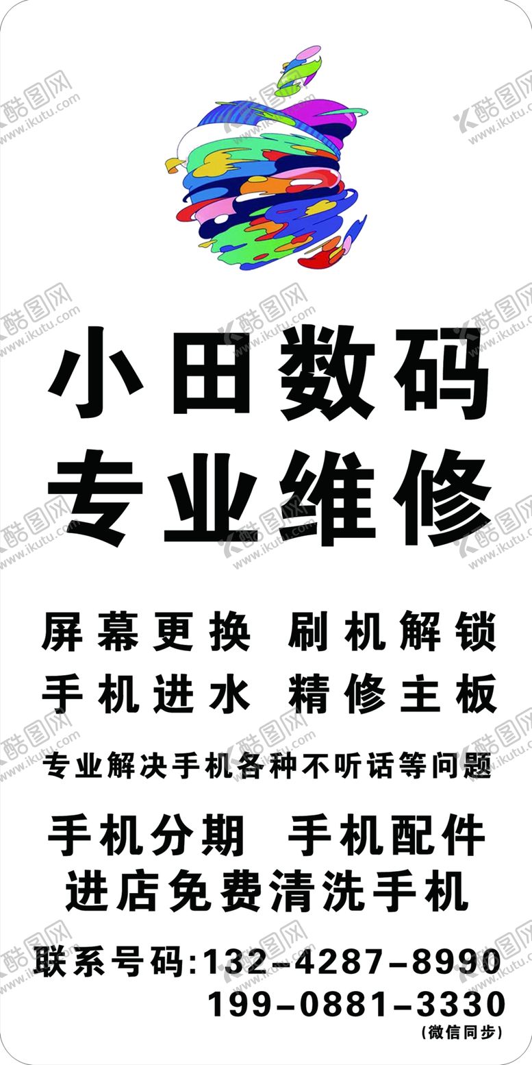 编号：53794109231451310813【酷图网】源文件下载-恒盈通迅