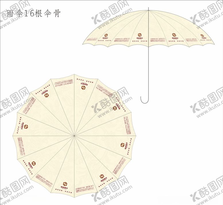 编号：72310109292359202684【酷图网】源文件下载-地产雨伞设计