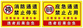 禁止吸烟警示牌