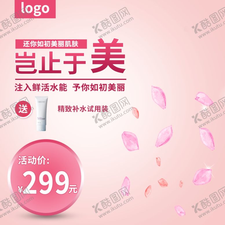 编号：96320611010118289011【酷图网】源文件下载-女王节海报