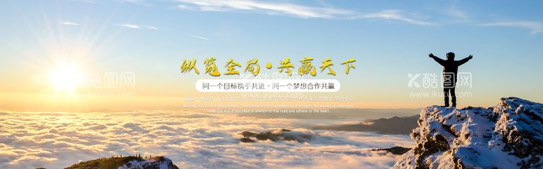 编号：27788710211709292789【酷图网】源文件下载-企业通屏banner