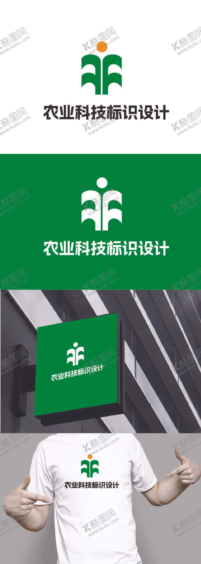 编号：40677412160721274816【酷图网】源文件下载-农业科技标识设计