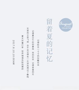小清新字体样式