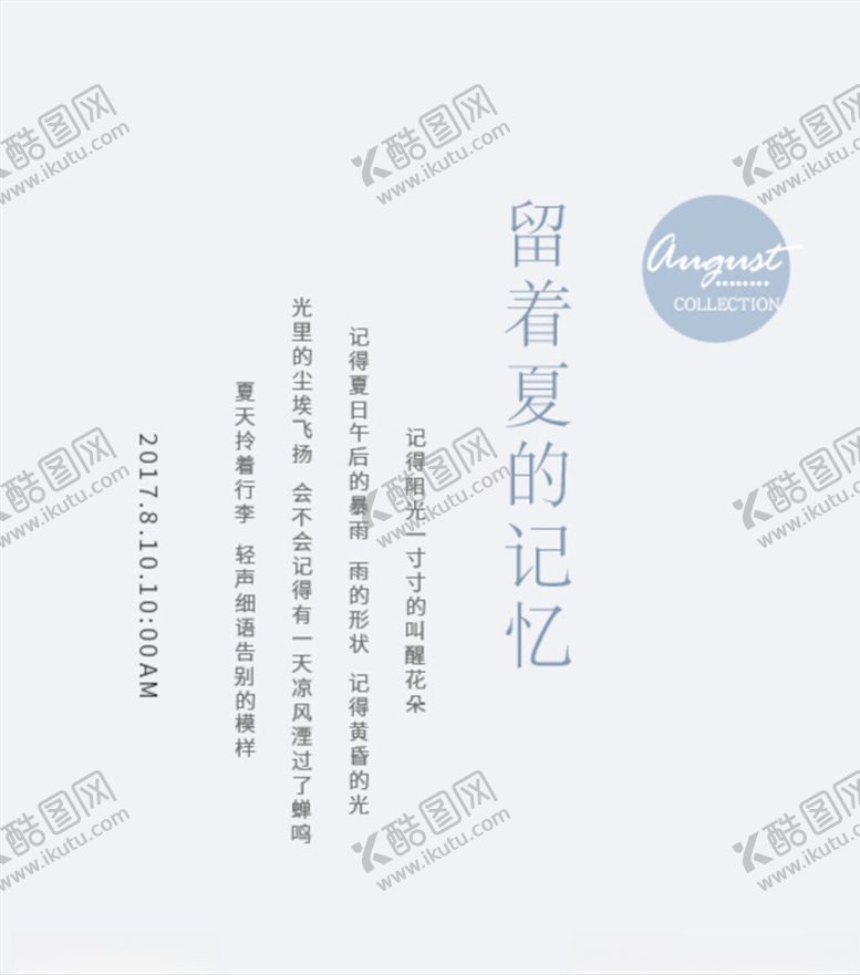 编号：27813005131823057115【酷图网】源文件下载-小清新字体样式
