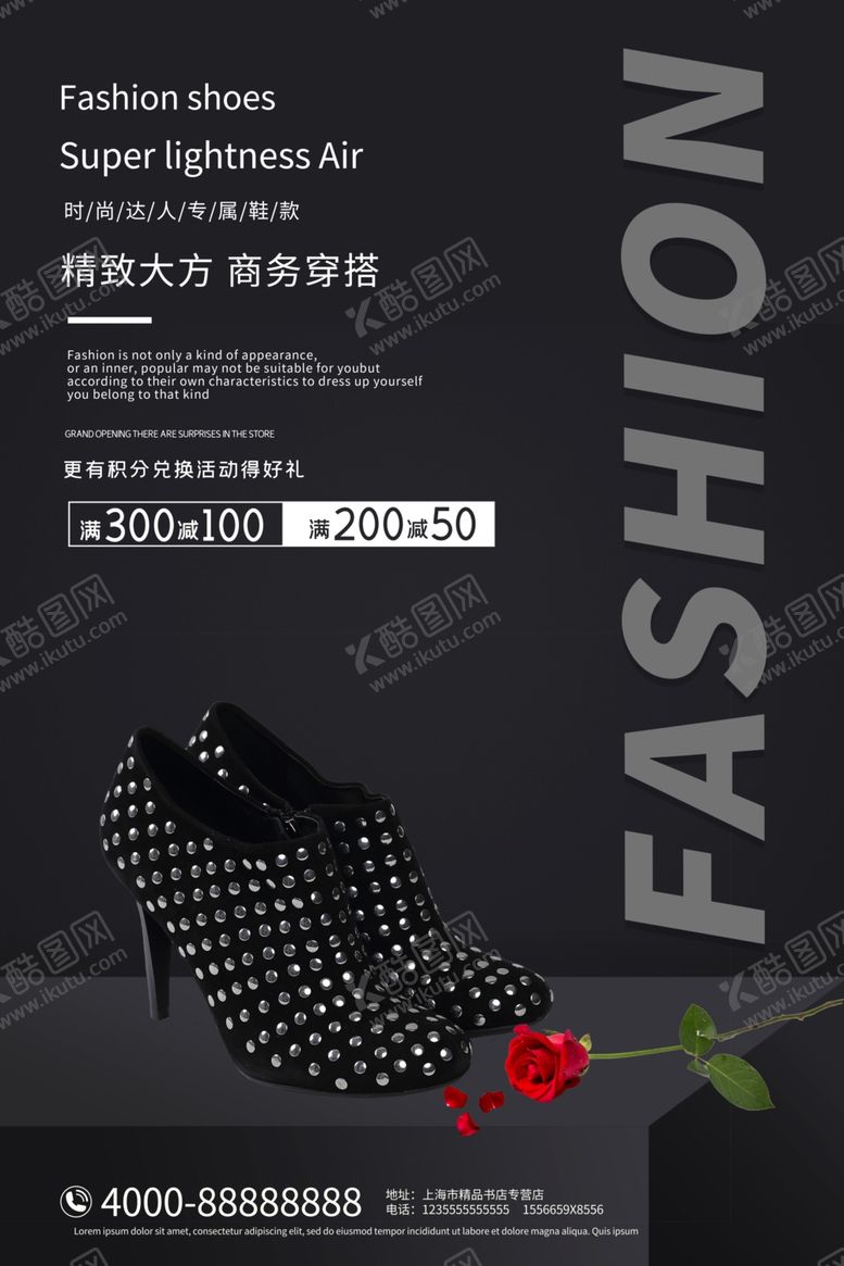 编号：98927809210640258128【酷图网】源文件下载-鞋子促销