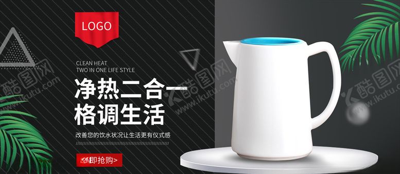 编号：90597005150055057534【酷图网】源文件下载-时尚净水机饮水机banner
