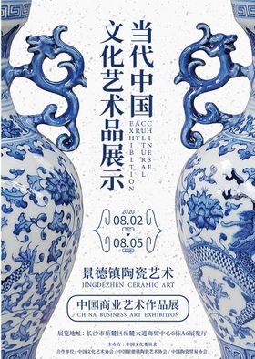 编号：87516209301838263689【酷图网】源文件下载-文化艺术品展