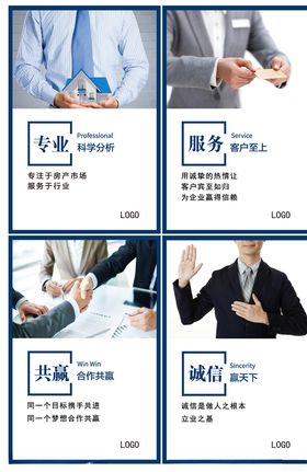 企业文化海报