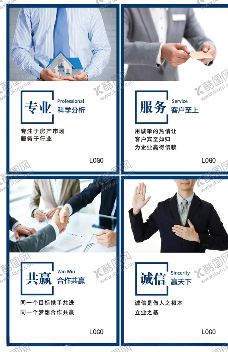 编号：48545306272037194220【酷图网】源文件下载-企业文化海报