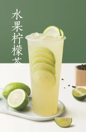 水果茶