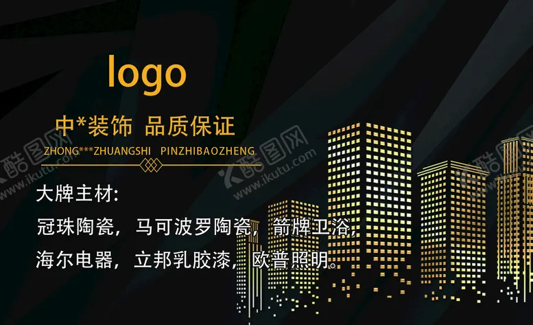 编号：72463010020629160431【酷图网】源文件下载-装饰名片