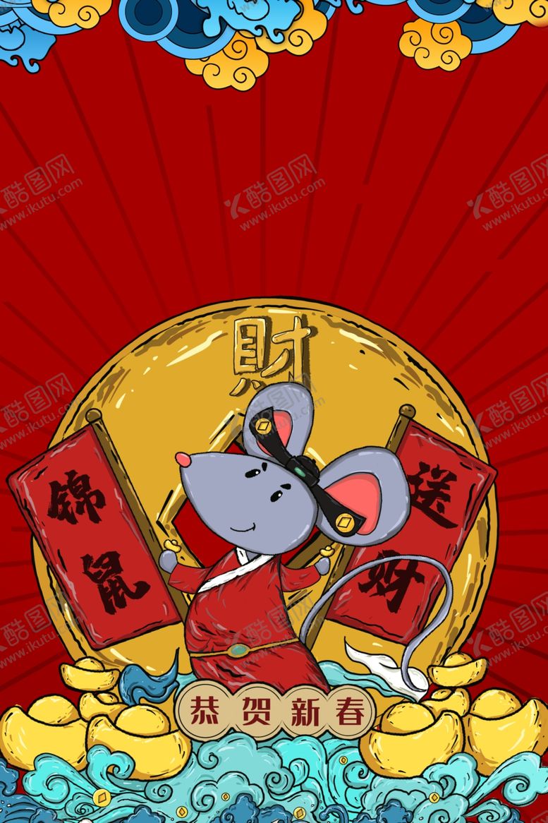编号：52904307042302289938【酷图网】源文件下载-新年创意海报设计背景