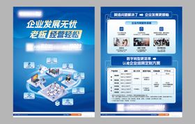 通讯活动畅联无忧宣传单页