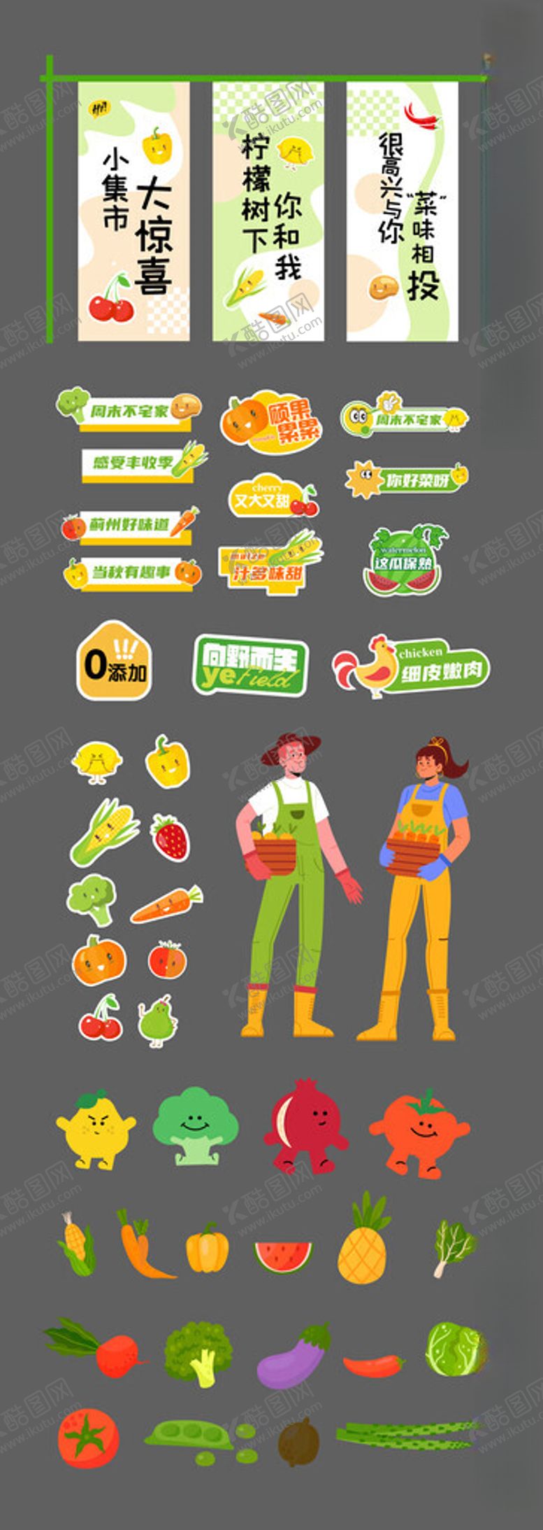 编号：52428004041328309814【酷图网】源文件下载-丰收节美陈