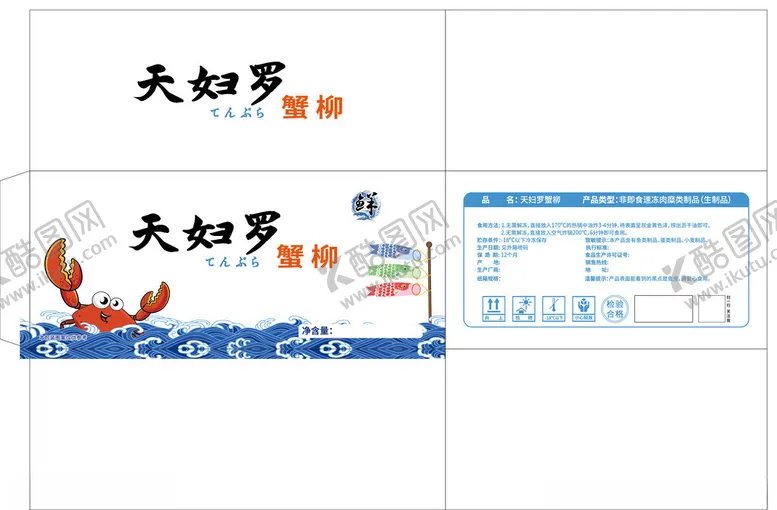 编号：81889202271731455412【酷图网】源文件下载-天妇罗