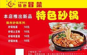 巴蜀民间菜