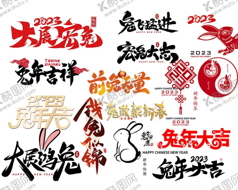 编号：25407609220937484165【酷图网】源文件下载-兔年