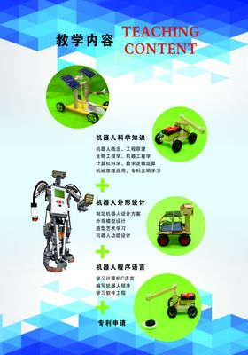 创客海报