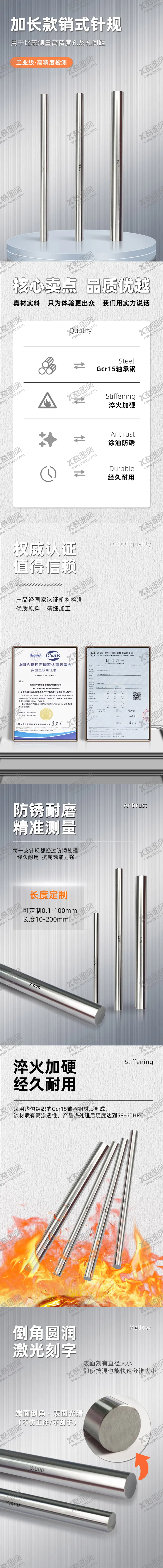 编号：18407606142340125460【酷图网】源文件下载-金属制品轴承钢详情页
