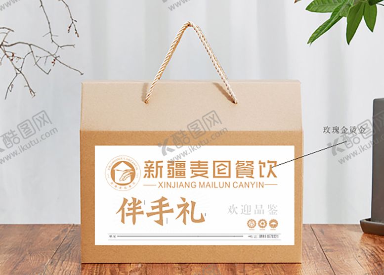 编号：39083510170847545848【酷图网】源文件下载-屋顶盒