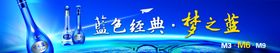 海之蓝灯箱片