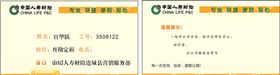 人寿健康名片