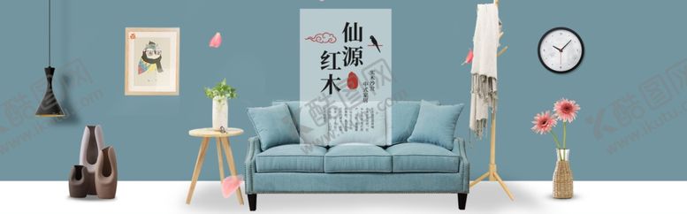 编号：85346309300302183308【酷图网】源文件下载-家具海报