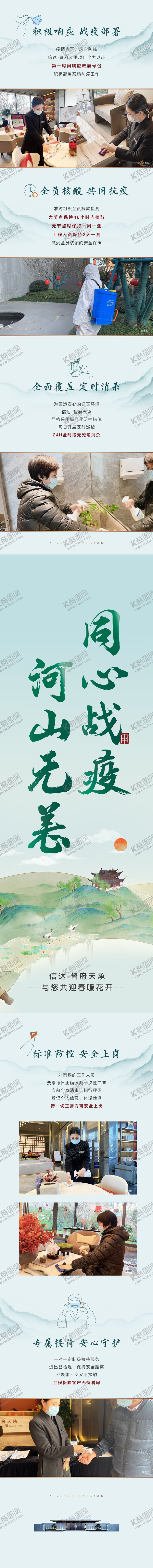 编号：66989310070513071742【酷图网】源文件下载-新中式长图