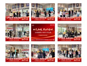 九宫格喜报热销稿政策海报