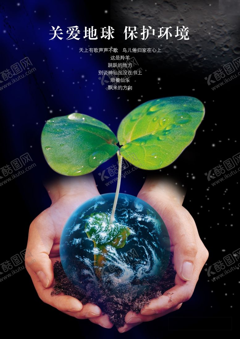 编号：49888007041146052774【酷图网】源文件下载-幼苗透明背景