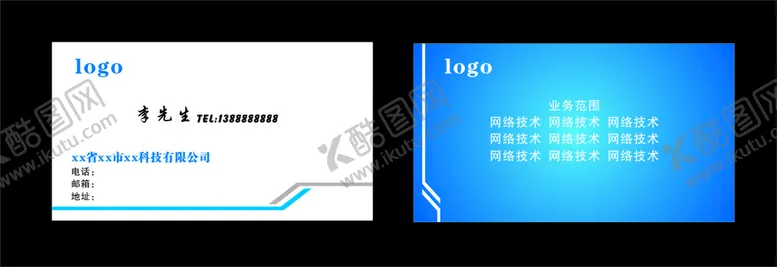 编号：75875001190111244547【酷图网】源文件下载-蓝色名片