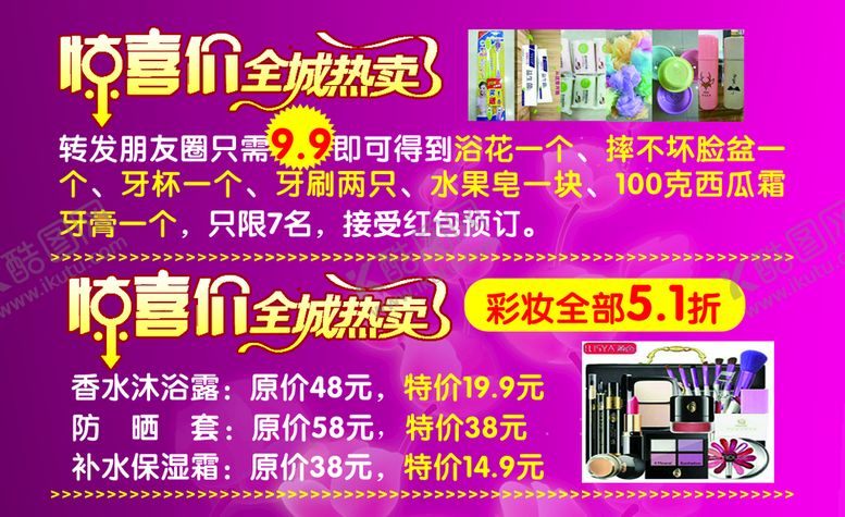 编号：23018610080144135914【酷图网】源文件下载-美容彩妆卡片
