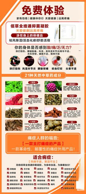 免费体验多种健身器材活动