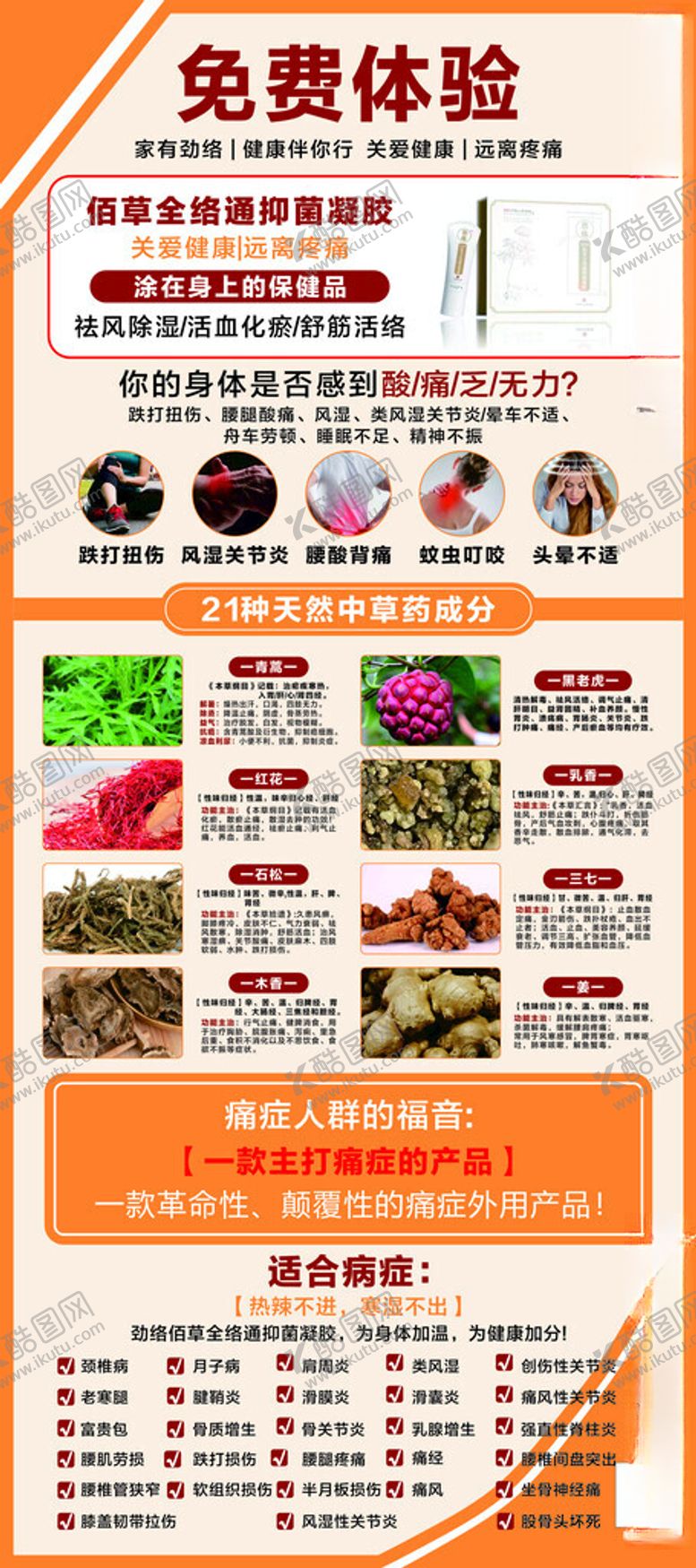 编号：11882204250539358720【酷图网】源文件下载-免费体验多种健身器材活动